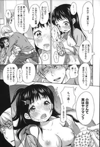 [Inuburo] Toroke Ai - It's an Endless Melty Love.