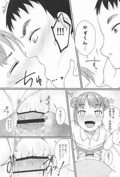 (C96) [Nurumayu (Kazuya)] Chicchakute Ecchi Hon 7