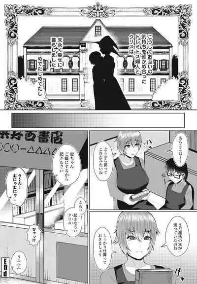 COMIC Penguin Club 2023-05