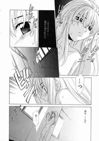 [Mikuni Saho] Prettier