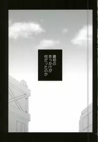 ダミーログイン (Shokugeki no Soma)