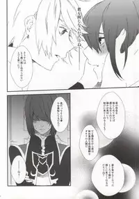 (SUPER20) [Tolkia (Aby)] Motto Aishite, Motto Koroshite (Tales of Vesperia) [Incomplete]