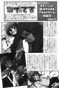 [Anthology] Ero Shota 1 - Eros no Shounen