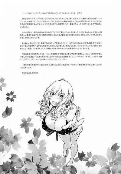 (C99) [Kensoh Ogawa (Fukudahda)] Honey Blonde Sakura [English] [SDTLs]