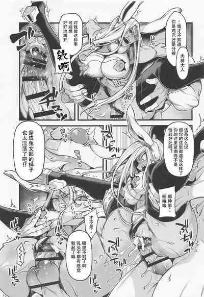 Ganbare!! Rabbit Hero!!!