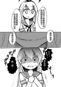 Shimakaze-kun o Suikan Rape suru Manga