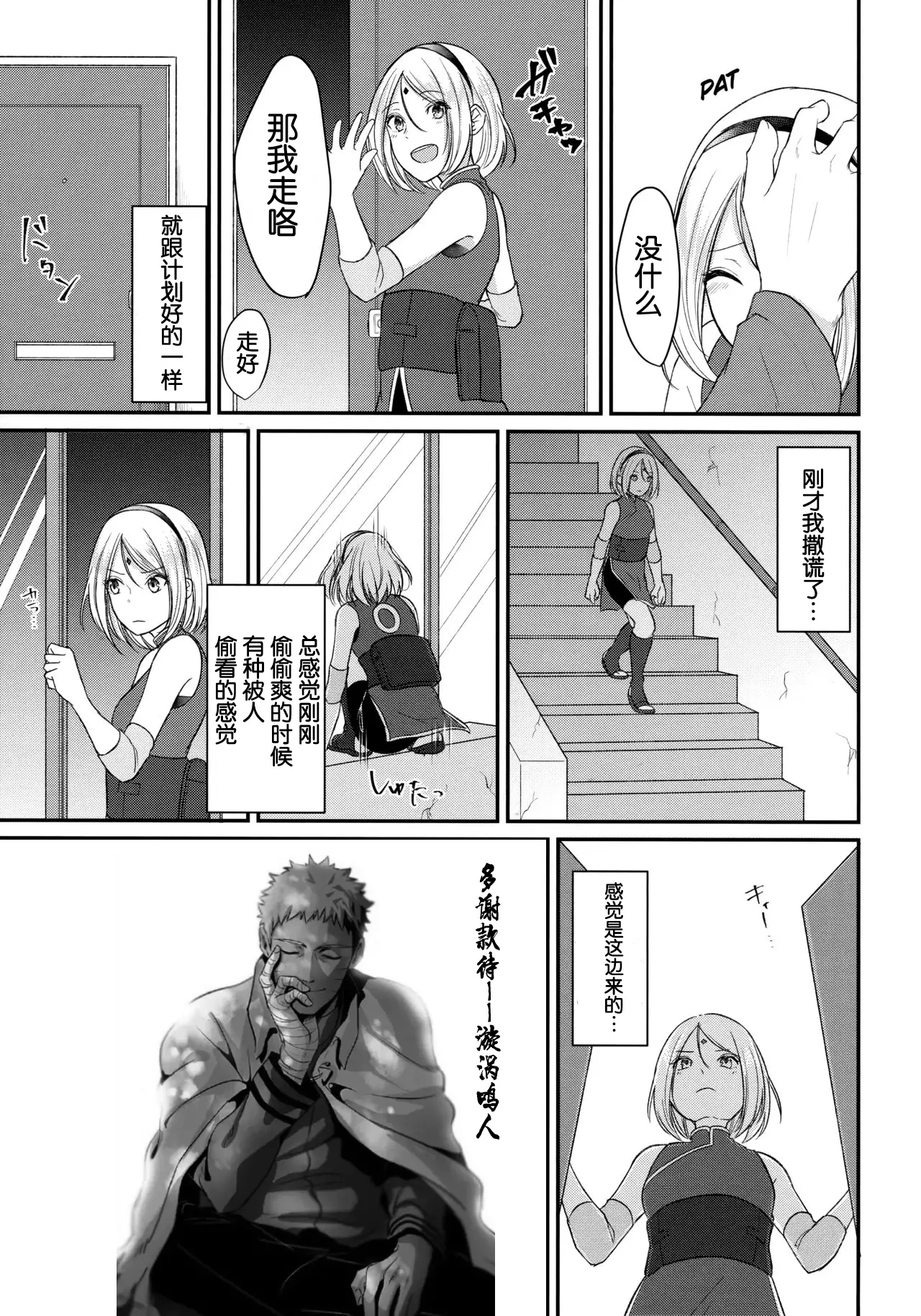 Koukishin wa Neko o Korosu （Chinese）［胸垫汉化组］