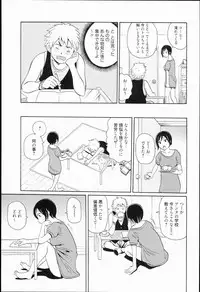 [John K. Pe-ta] Kiseki no Ana