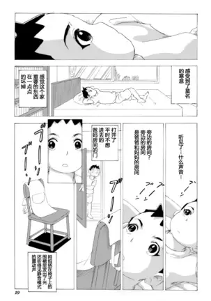 Kaa-san to Yankee Bouzu