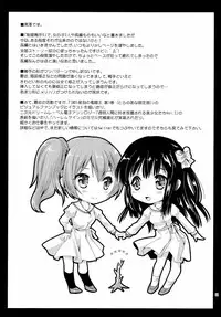 (C86) [Kurosawa pict (Kurosawa Kiyotaka)] Seifuku Shokushu 6 [Chinese] [CE家族社]