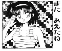 (C42) [Hoge Hoge Club (Various)] Peke Peke 4 (Ranma 1/2)