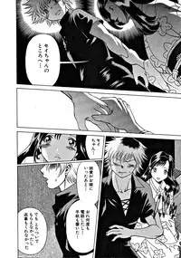 [Tamaki Nozomu] Ikiwo Hisomete Daite 1