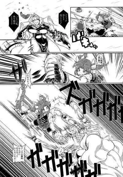 Tokumukan Kagerou - Matai Hen