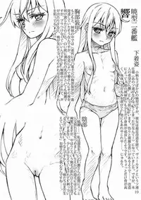 [LUNATIC PROPHET (Arimura Yuu)] Oshikkollection Kuchikukan Hen Yon (Kantai Collection -KanColle-) [Digital]