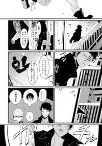 [Harada] Yoru to Asa no Uta