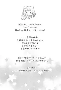 (C95) [Neko-bus Tei (Shaa)] Hypnosis Clover (THE IDOLM@STER MILLION LIVE!)