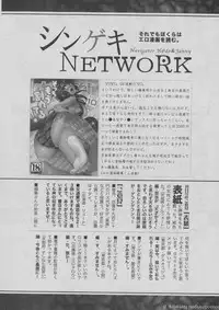 COMIC Shingeki 2016-12