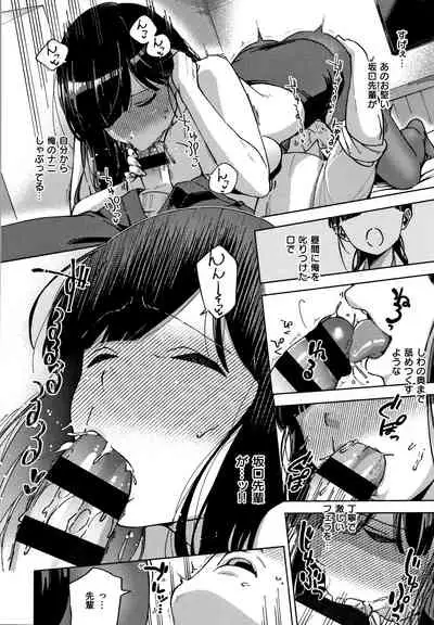 [Herio] YaMiTsuKi Pheromone