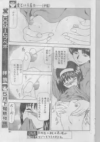 Comic Papipo 1998-07