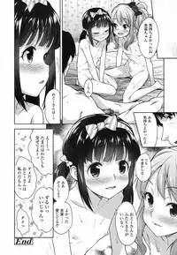 [Shirane Taito] Papa Love [Digital]