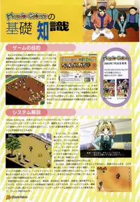 Maple Colors Fanside - Mediax Mook 238