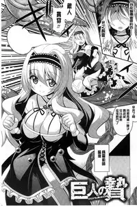 [Shiroie Mika] Mugen Shoujo Shibori - Milking a Illusion Girls | 夢幻少女乳榨汁 [Chinese]