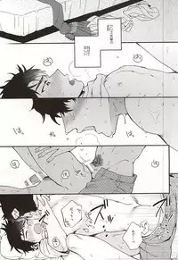 (Silent Catcher C!) [Tojimari (okazu)] Oyasumi Paradox (Daiya no Ace)