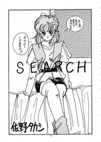 (C42) [Gyokusaidan (Various)] Chouon Sensei (Sonic Soldier Borgman)