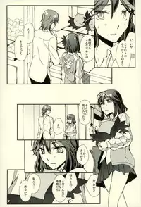 [Daylight (Ren Mizuha)] Sekai de Ichiban Kimi ga Suki (Kill la Kill)