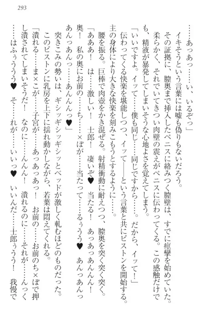 僕の主はトロ顔お嬢様