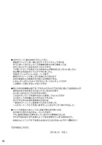 Juusha no Tame no Serenade