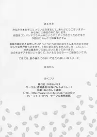 [Toomei Tsuushin (Hanapin)] Ura san shimai (Minami-ke)