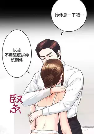 性溢房屋 Chapter 26-30