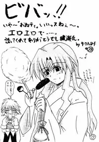 (SC16) [Genshoudou (Ayase Suitento)] Teaching your BODY (Onegai Teacher)