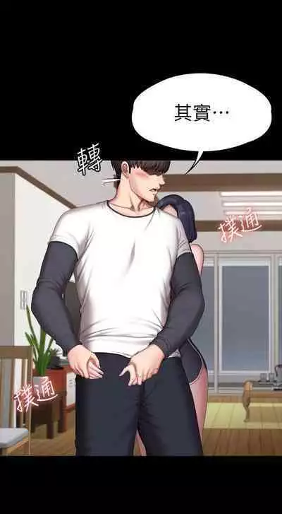 FITNESS 61-88 CHI (MANHWAROSHIXP)