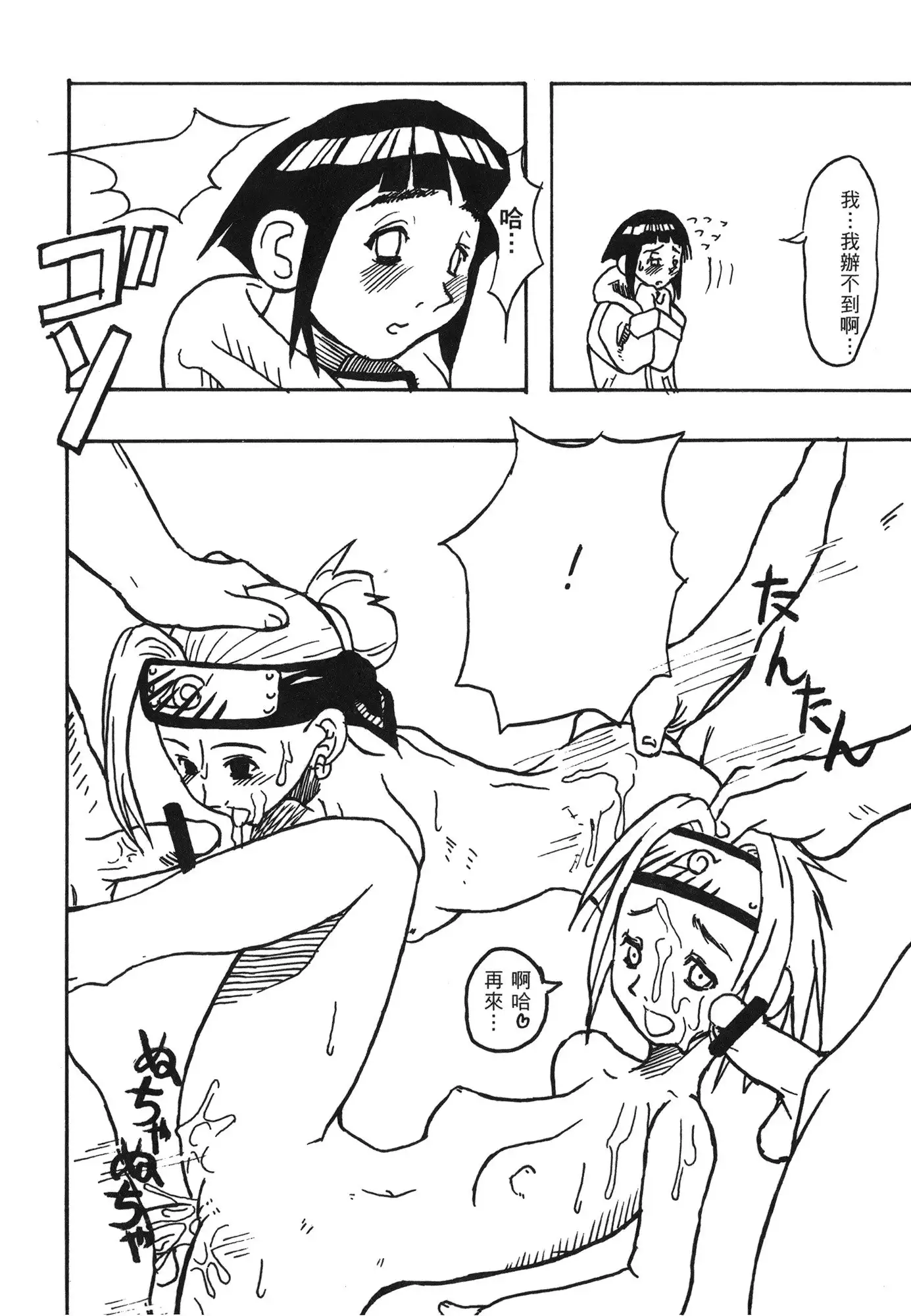 naruto ninja biography vol.07