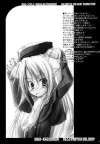 (C66) [MASULAO MAXIMUM (Kazekawa Nagi)] Holiday in the Heat Exhaustion (Fate/stay night)