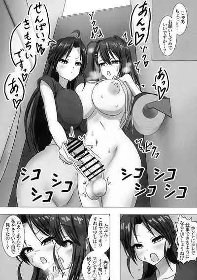 Futanari OL "Senpai…sekuhara shite mo iidesu yo"