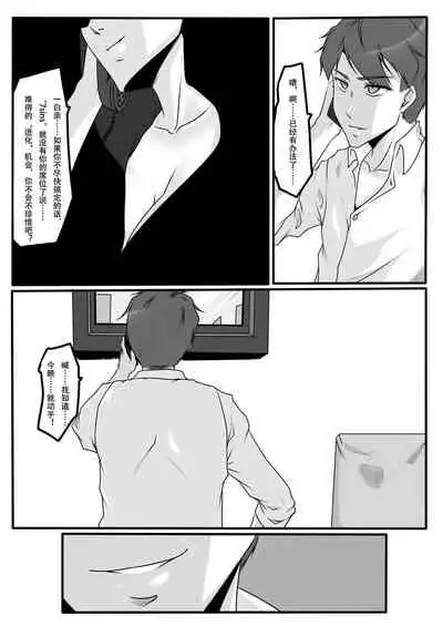 [Blue.c (GoDLeTTeR)] 天都WItch 第二幕