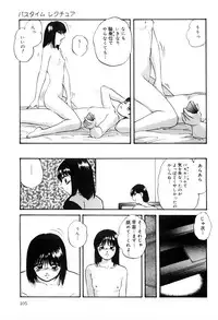 [Kazusa Shima] Kenkyuu Taishou Shoujo