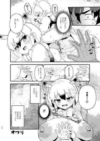 Kemo Fri Muchi Situation Goudou