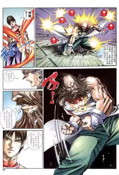 The Eight Immortals Saint Legend