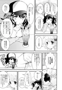 [Anthology] Aya Yuri Vol. 5