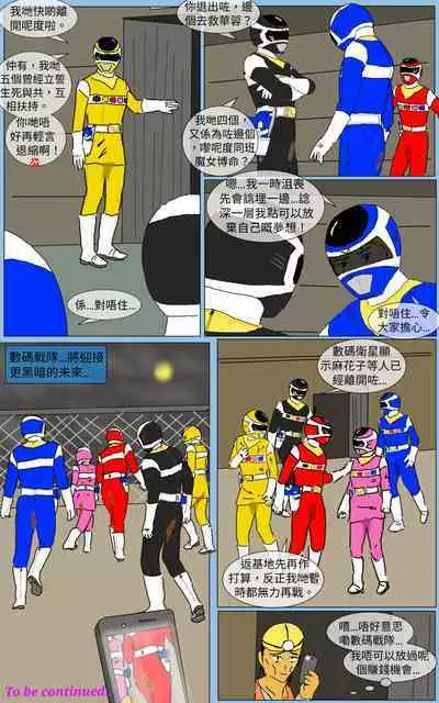 [MA] Mission 23 (Denji Sentai Megaranger)