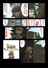 [SBI] Nobi-tan no Daimakyou (Ragnarok Online)