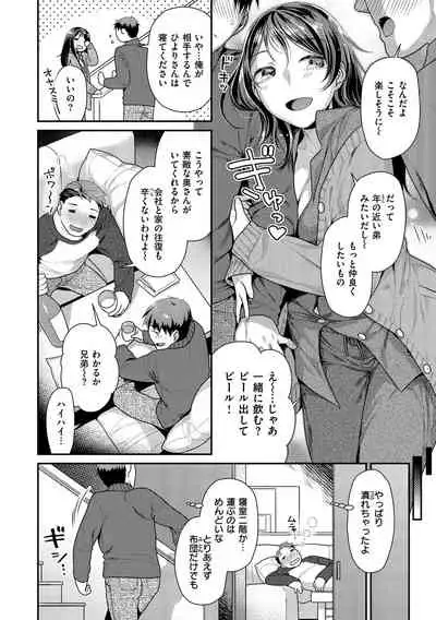 [Nekomata Naomi] Mitsuniku Aventure [Digital]