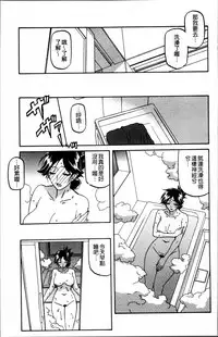 [Sanbun Kyoden] Gekkakou no Ori 1 [Chinese]