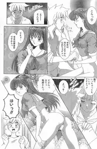 COMIC Papipo Gaiden 1998-01