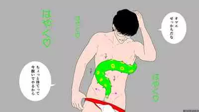 [Tonchisuke] Dickloving Caterpillar