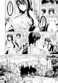 [Tsukitokage] Suki tte Itteru jan - I said I love you. [Digital]